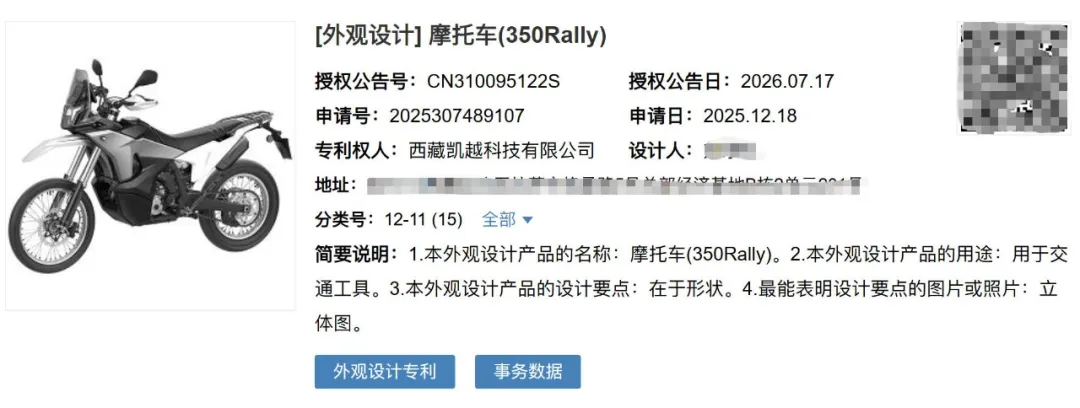 凯越350Rally新车外观曝光，拉力赛车风格、越野性能拉满