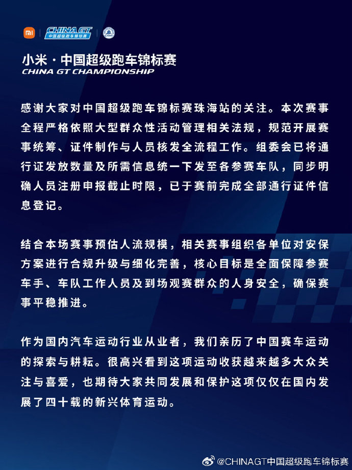 汽车博主闫闯吐槽“某明星”参赛，致现场陷入混乱，车评人韩路：“王一博让中国赛车出圈！”官方发声