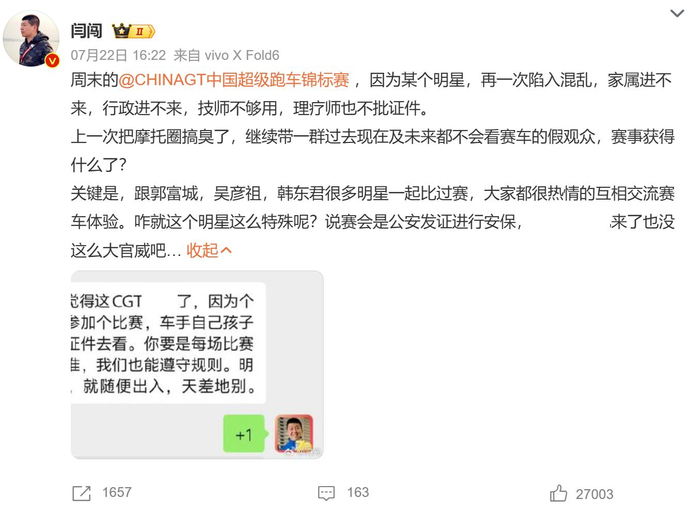汽车博主闫闯吐槽明星，被扒出曾过失致人死亡，自身不正何以大放厥词？