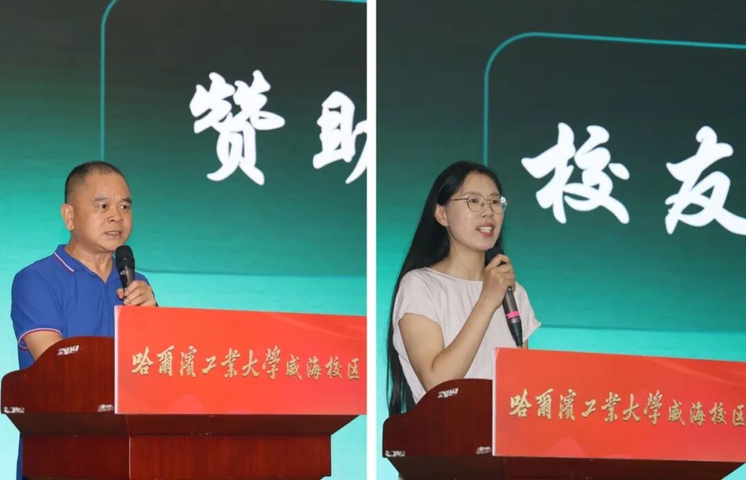 王颖超讲话 李雪发言