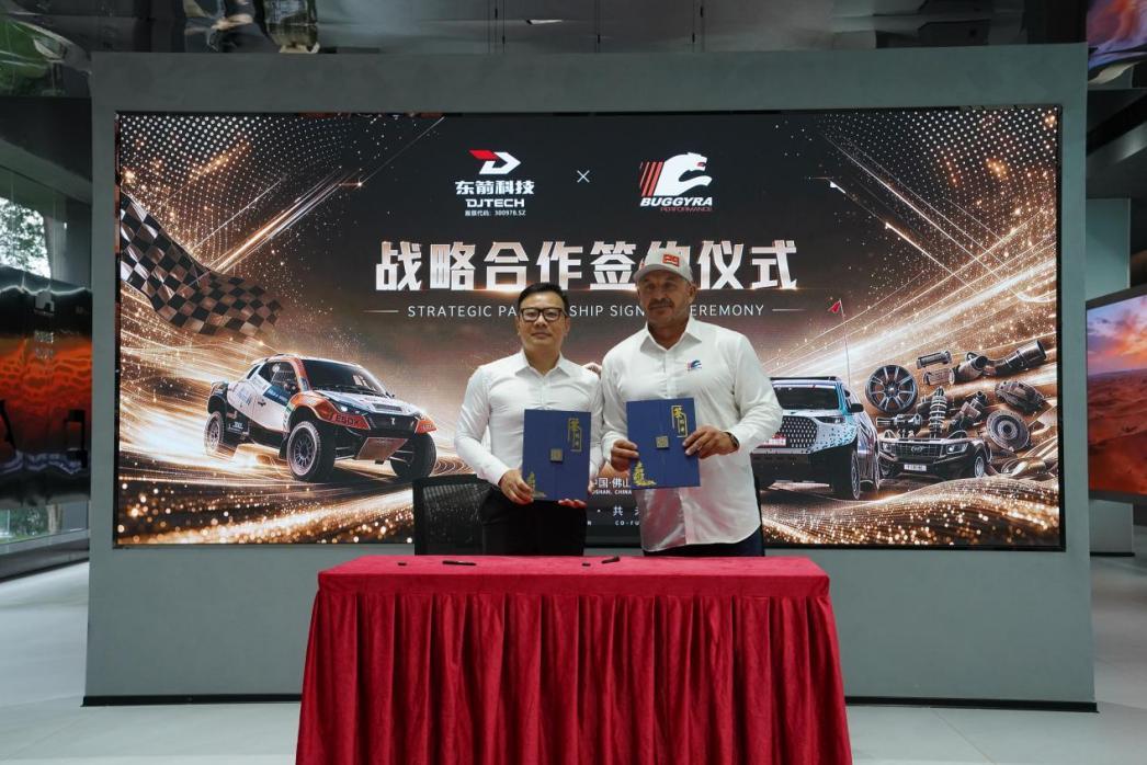 双向奔赴，逐鹿全球！东箭科技与国际赛车集团 Buggyra Organisation达成战略合作
