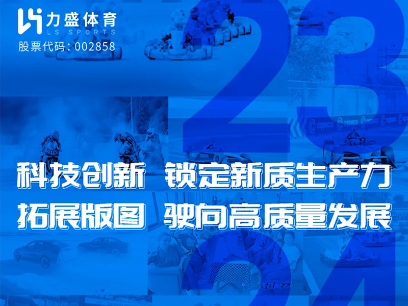必赢·bwin一图读懂2023年度&2024年一季度业绩